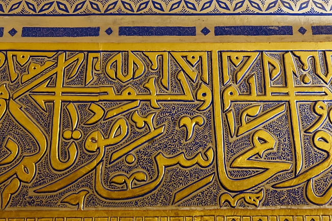 Mausolée Gour Emir-065